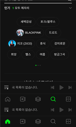 Melon音乐截图3
