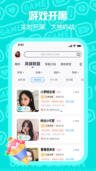 西西语音v2.3.2下载截图2