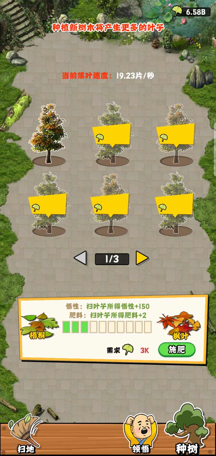 扫地的十八般武艺游戏安卓版下载截图3