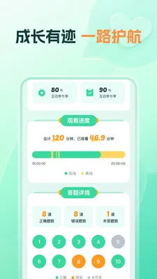 知林智学app官方版下载截图4