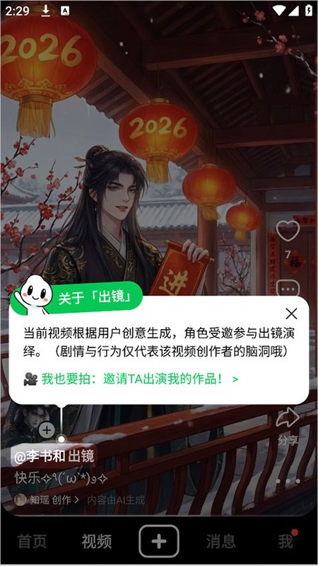 造梦次元官方版截图3