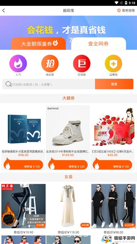 隐藏优惠券app截图4