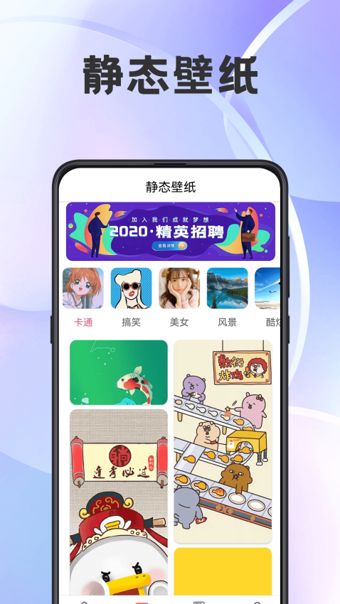 小精灵壁纸app截图1