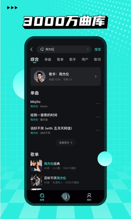波点音乐v5.9.5下载截图2