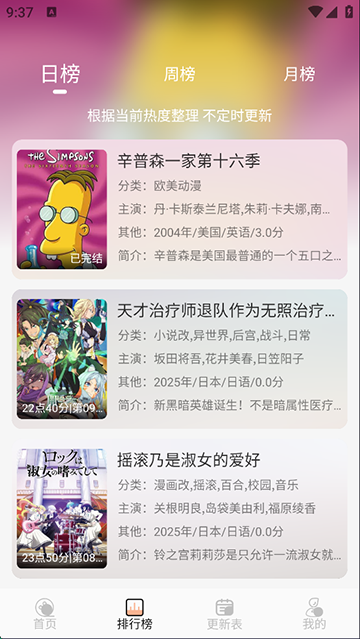 番薯动漫APP介绍截图4