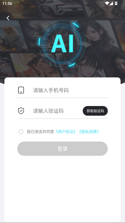你的AI最新版本1.3.5截图4