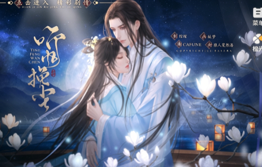 听风挽尘方v1.0截图1