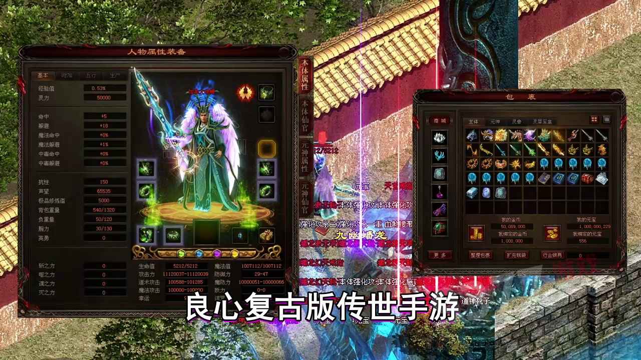 至尊传世战神蚩尤手游截图1