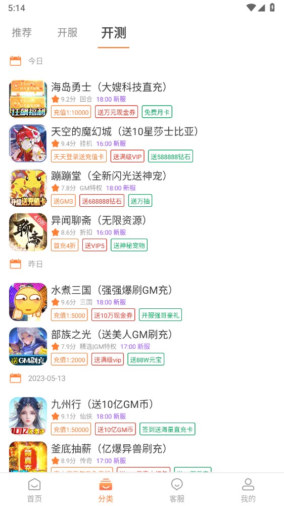 小螺号游戏平台1.3.2下载截图4