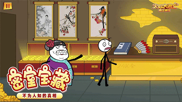火柴人大逃亡v1.4版本介绍截图3