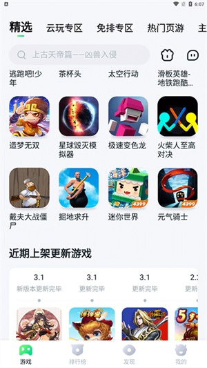 780游戏盒截图3