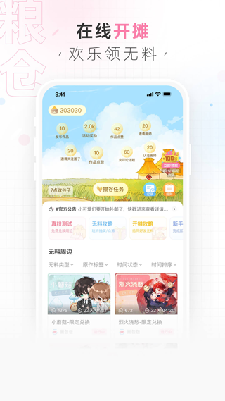 画包包app介绍截图5