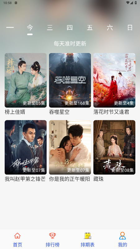 剧咖影视app介绍截图3