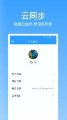 点滴记录截图2
