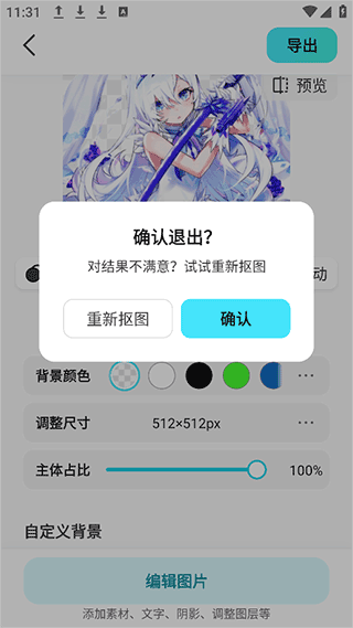 椰子设计免费app下载截图2
