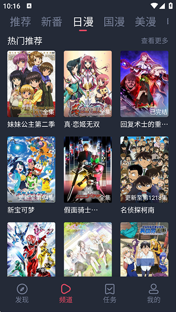 当鸟动漫v1.5.6.2截图1