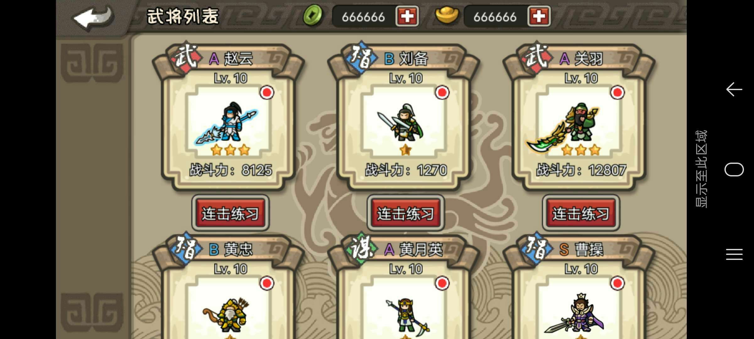小小三国无双无限金币元宝版 小小三国无双无限金币元宝版