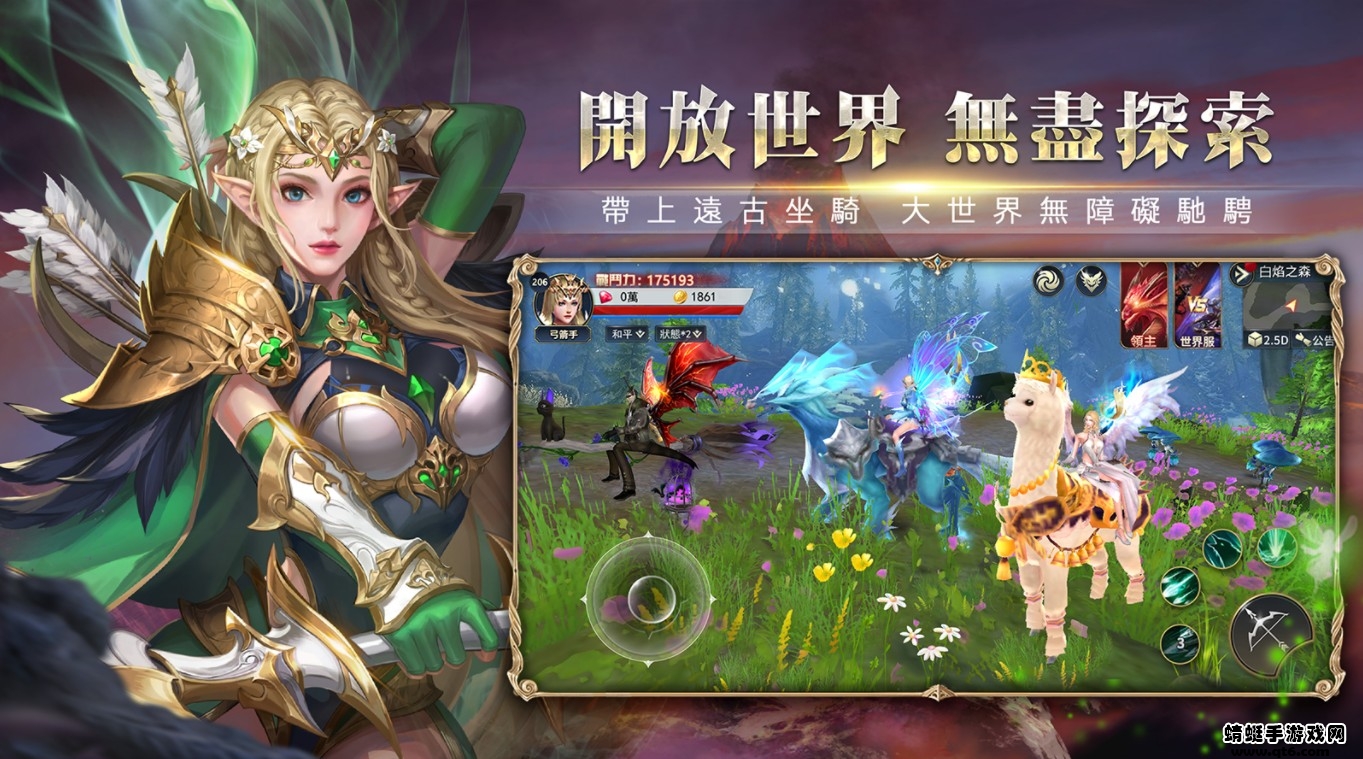 剑与魔龙手游官方版下载截图1