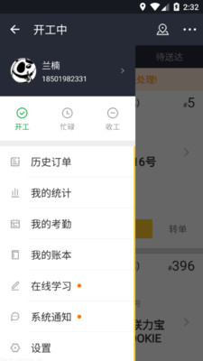 美团骑手游戏官方版下载截图2