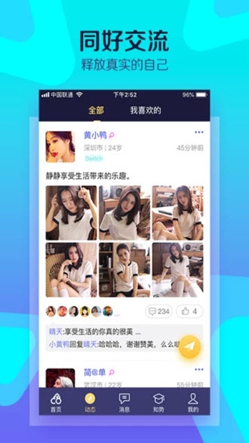 驭吧字母圈截图1
