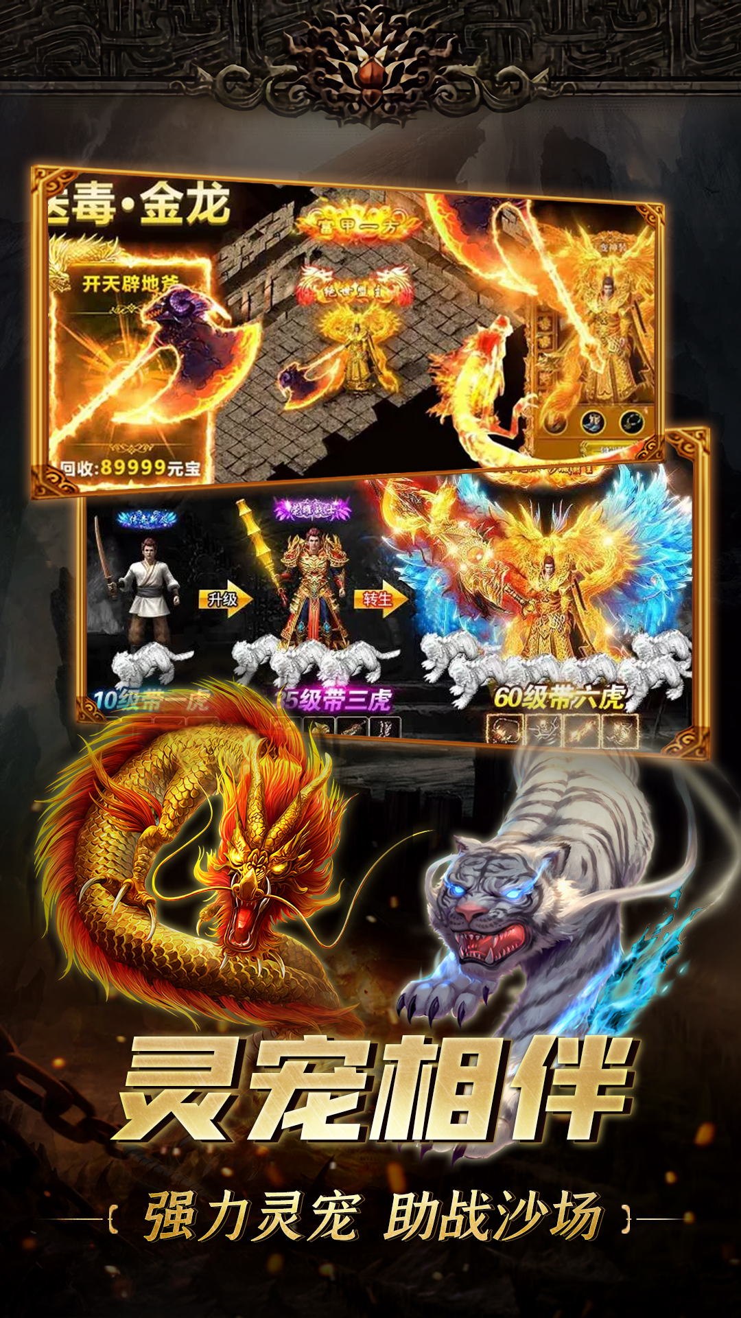帝霸天下传奇游戏1.0.0.17907版本介绍截图2