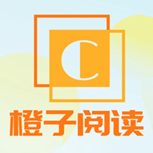 橙子阅读v1.6.8