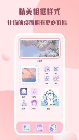 糊弄组件app截图3