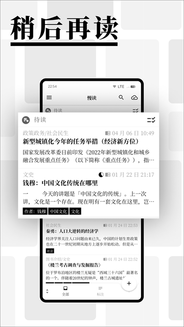 慢读小说v3.27.3下载截图1