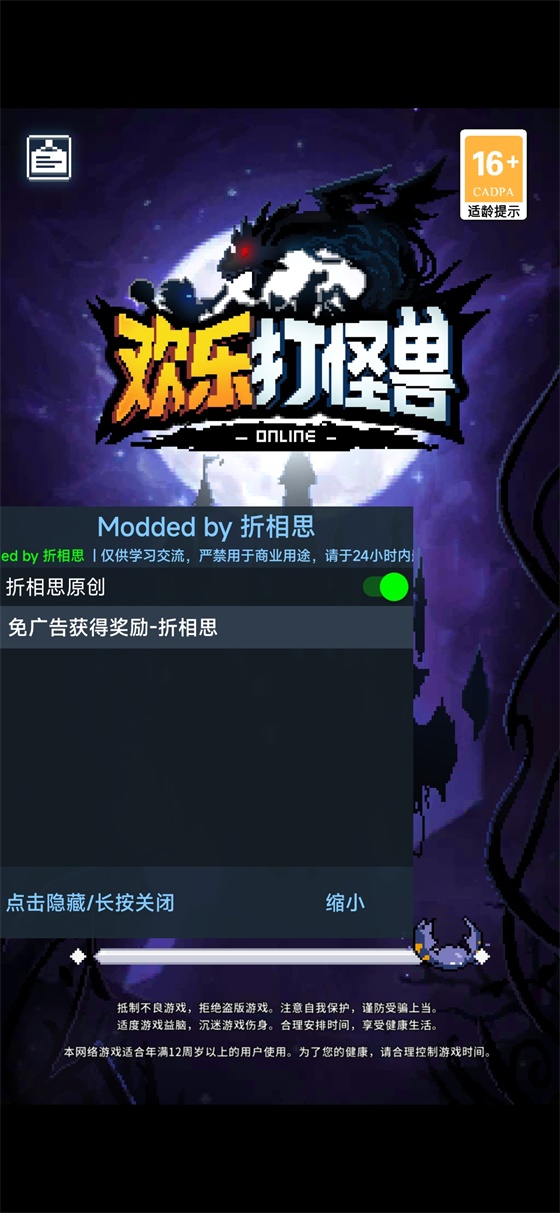 欢乐打怪兽最新版 欢乐打怪兽最新版
