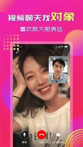 心心相印截图4