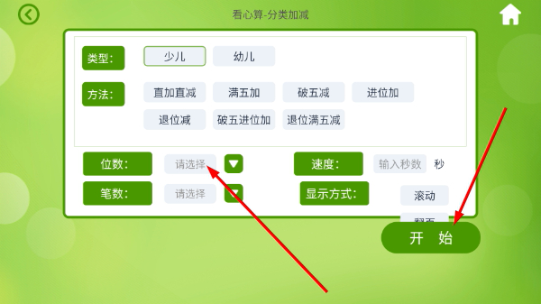 昂昂闪算最新版本截图3