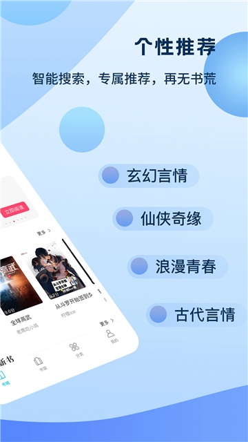 奇书免费小说截图4