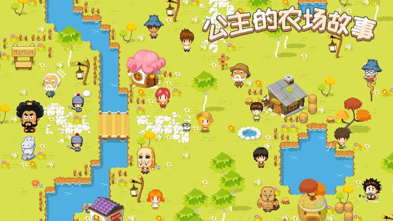 公主的农场故事大量金币版 公主的农场故事大量金币版