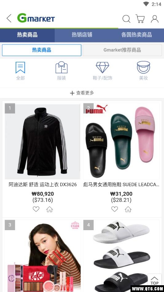Gmarket Global（购物）截图3