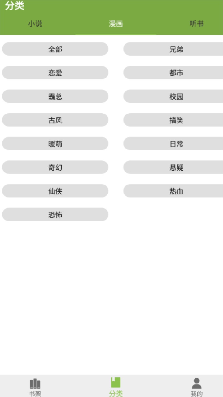 红豆小说全文免费阅读app截图3