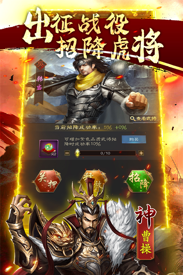 鏖战三国手游下载截图4