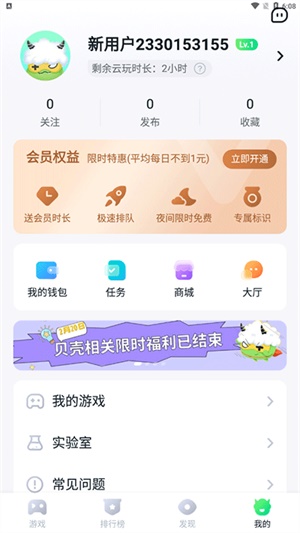 780游戏盒截图1