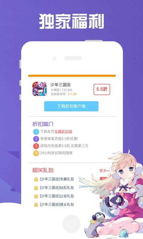 9877游戏盒截图4