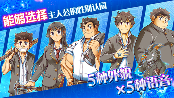 东京放课后召唤师v5.16.0下载截图2