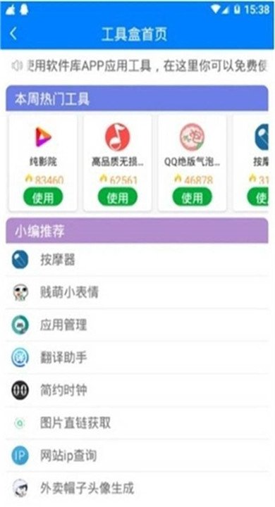 龙帝软件库软件1.0下载截图3