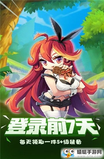 萌点星球自由之翼高爆版游戏官方版截图1