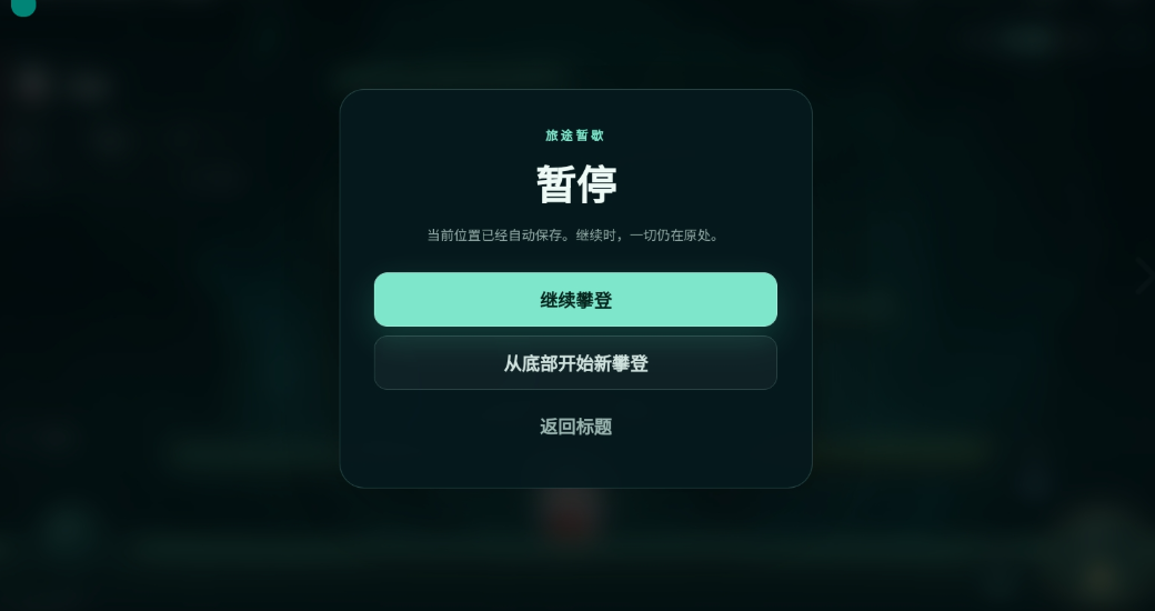 苔境跃星v1.12.0横版冒险闯关游戏截图2