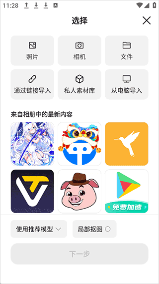 椰子设计免费app下载截图1