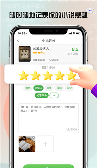 推书君app截图1
