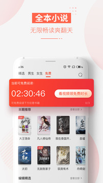 追更小说v6.1.615截图4