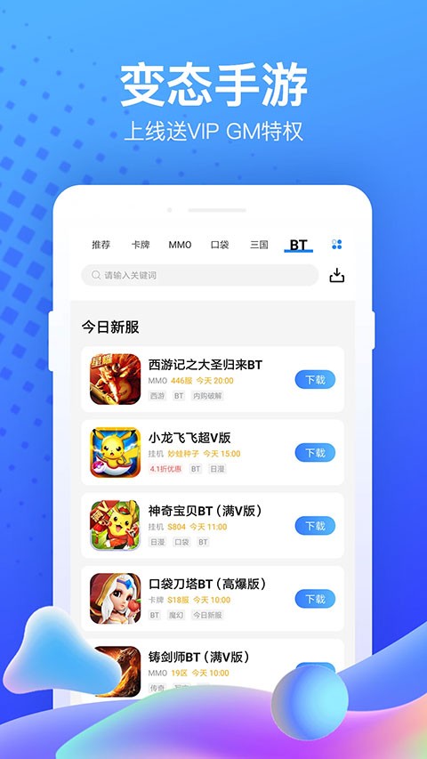 果盘游戏截图1