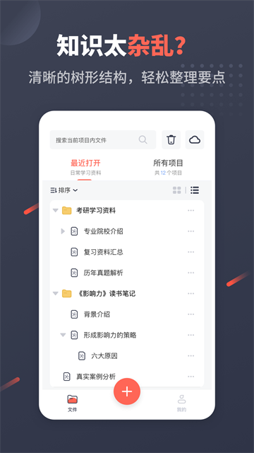 幂宝思维app截图3