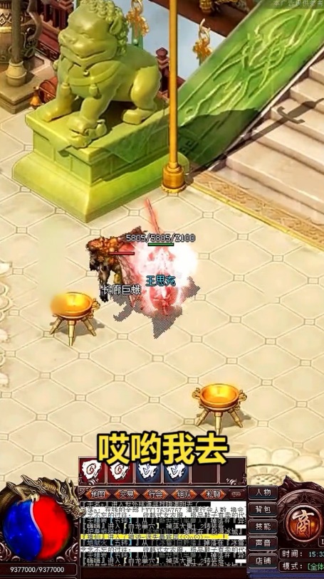 皓月复古传奇官方版下载截图4