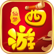 仙梦西游游戏3.0.95