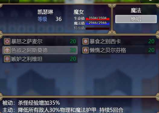 蓝月虫魔女秘药v2.1截图1